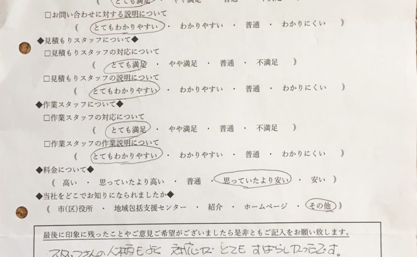 滋賀県長浜市 M.U様 対応がすばらしかったです。友達にも紹介します。